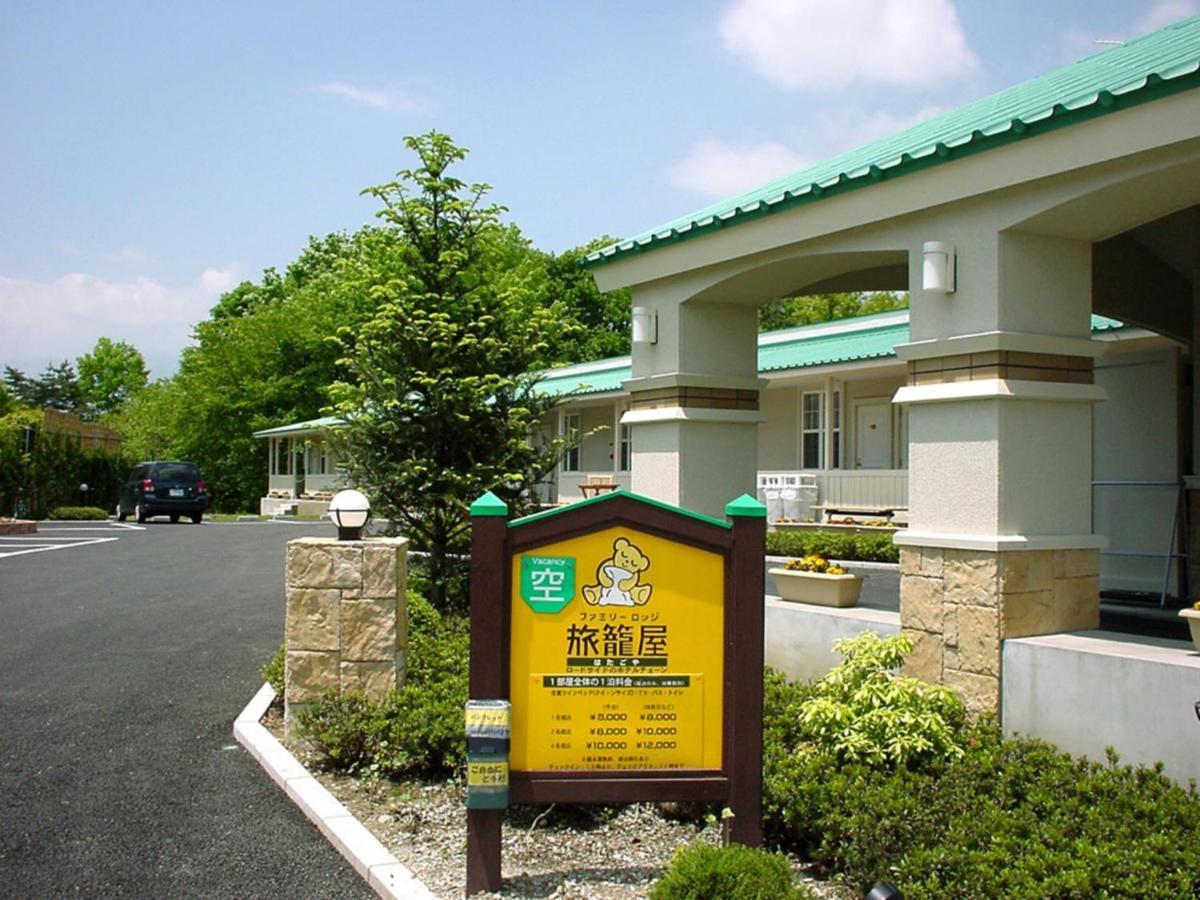 Family Lodge Hatagoya Nasu Exterior foto